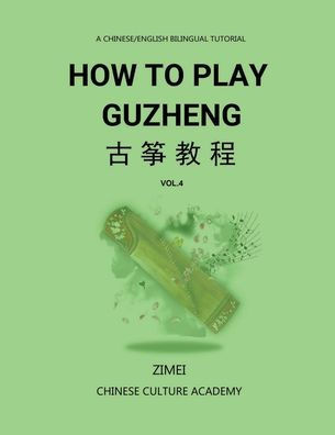 How To Play Guzheng - Vol.4: 古筝教程-04