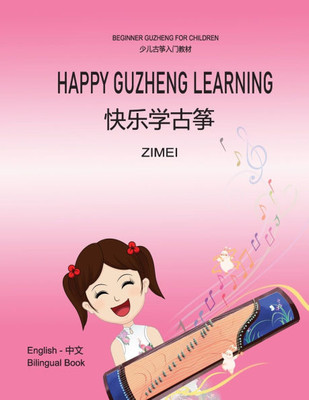 Happy Guzheng Learning - for Children: 快乐学古筝 - 少儿古筝入门教材