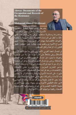 &#1575;&#1604;&#1571;&#1581;&#1608;&#1575;&#1586;.. &#1608;&#1579;&#1575;&#1574;&#1602; &#1575;&#1604;&#1575;&#1581;&#1578;&#1604;&#1575;&#1604; &#160