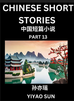 Chinese Short Stories (Part 13)- Learn Must-know and Famous Chinese Stories, Chinese Language & Culture, HSK All Levels, Easy Lessons for Beginners, E