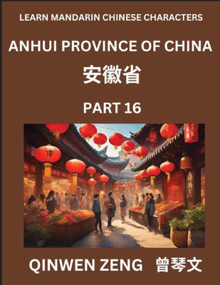 Learn Chinese Characters Related to Anhui Province (Part 16)- Discover Virtual Mandarin Chinese Shen Fen Zheng Identifiers from Mainland Chinese Citie