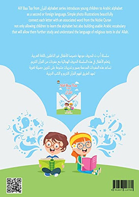 Alif Baa Taa From ??????: Level 1 (Arabic Edition)