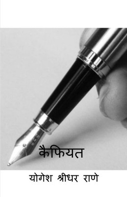 Kaifiyat