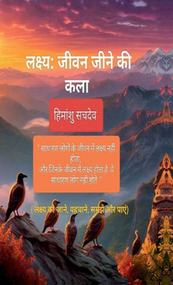 Lakshya: जीवन जीने की कला - (Hardback or Cased Book)