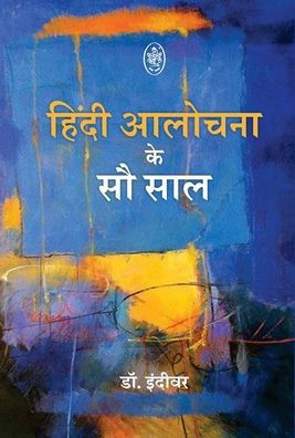 Hindi Aalochana Ke Sou Saal - (Hardback or Cased Book)