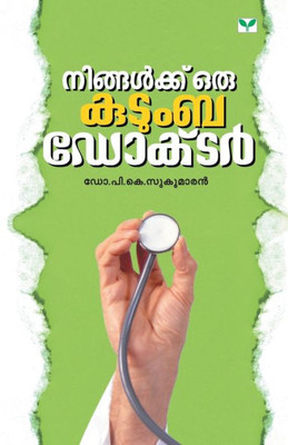 Ningalkku Oru Kutumba Doctor