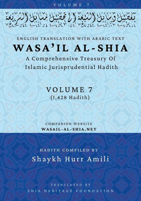 Wasa'il al-Shia Volume 7: A Comprehensive Treasury Of Islamic Jurisprudential Hadith