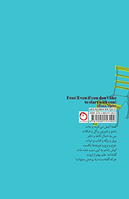Fess! Even If You Don'T Like To Start With Con! (Persian Edition)