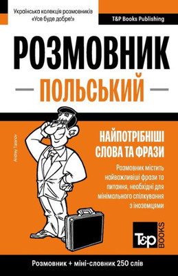 Польський розмовник і мі