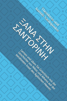 ΞΑΝΑ ΣΤΗΝ ΣΑΝΤΟΡΙΝΗ: Lernen und Ã¼ben Sie Griechisch mit der Gesch