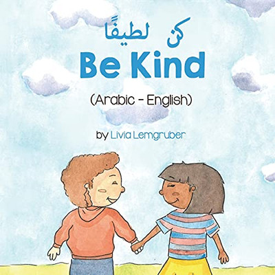 Be Kind (Arabic-English) ?? ?????? (Language Lizard Bilingual Living In Harmony) (Arabic Edition)