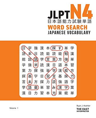 Jlpt N4 Japanese Vocabulary Word Search: Kanji Reading Puzzles To Master The Japanese-Language Proficiency Test