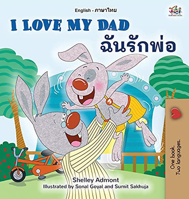 I Love My Dad (English Thai Bilingual Book For Kids) (English Thai Bilingual Collection) (Thai Edition) - 9781525957048