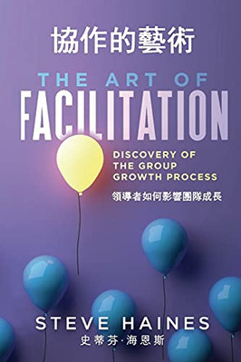 The Art Of Facilitation (Dual Translation - English & Chinese): Discovery Of The Group Growth Process (Chinese Edition)