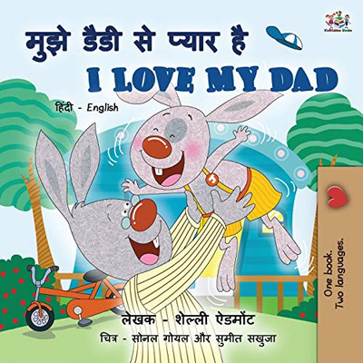 I Love My Dad (Hindi English Bilingual Book For Kids) (Hindi English Bilingual Collection) (Hindi Edition) - 9781525951879