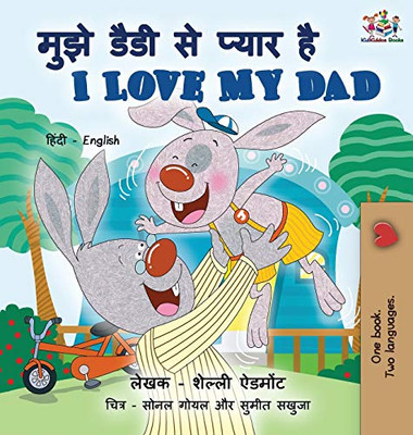 I Love My Dad (Hindi English Bilingual Book For Kids) (Hindi English Bilingual Collection) (Hindi Edition) - 9781525951886