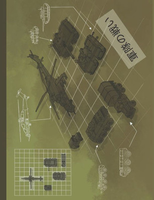 軍隊の戦い: とってもすごい / 子供向けの脳&