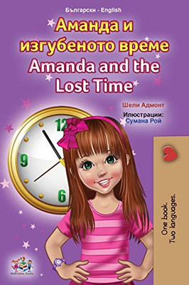 Amanda And The Lost Time (Bulgarian English Bilingual Book For Kids) (Bulgarian English Bilingual Collection) (Bulgarian Edition) - 9781525955273