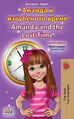 Amanda And The Lost Time (Bulgarian English Bilingual Book For Kids) (Bulgarian English Bilingual Collection) (Bulgarian Edition) - 9781525955280