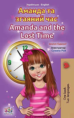 Amanda And The Lost Time (Ukrainian English Bilingual Children'S Book) (Ukrainian English Bilingual Collection) (Ukrainian Edition) - 9781525956638