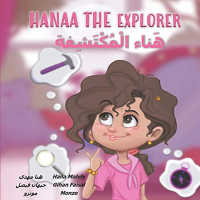 Hanaa The Explorer  هناء المكتشفة: I want to discover something great