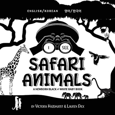 I See Safari Animals: Bilingual (English / Korean) (?? / ???) A Newborn Black & White Baby Book (High-Contrast ... Early Readers: Children'S Learning Books) - 9781774763513
