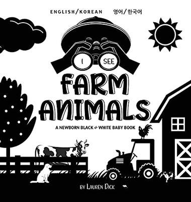 I See Farm Animals: Bilingual (English / Korean) (?? / ???) A Newborn Black & White Baby Book (High-Contrast Design ... (Engage Early Readers: Children'S Learning B - 9781774763544