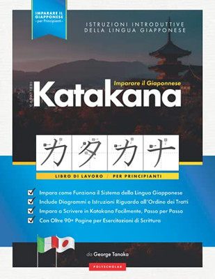 Imparare Il Giapponese - Caratteri Katakana, Libro Di Lavoro Per Principianti: Introduzione Alla Scrittura Giapponese E Agli Alfabeti Del Giappone. ... Di Lingua Giapponese) (Italian Edition) - 9781838495510