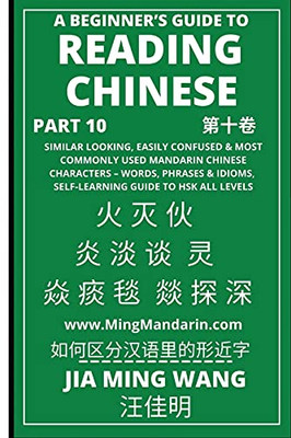 A BeginnerâS Guide To Reading Chinese (Part 10): Similar Looking, Easily Confused & Most Commonly Used Mandarin Chinese Characters Â Words, Phrases & Idioms, Self-Learning Guide To Hsk All Levels - 9781954879317