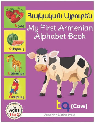 My First Armenian Alphabet Book: Հայկական Այբուբեն Eas