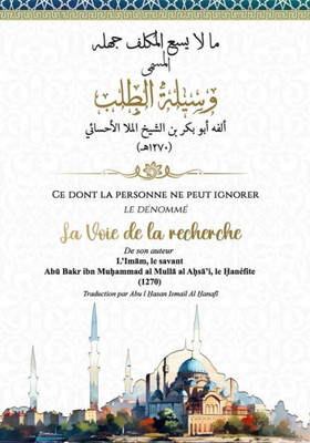 La Voie de la recherche