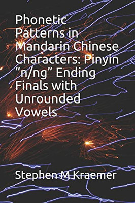 Phonetic Patterns in Mandarin Chinese Characters:  Pinyin “n/ng” Ending Finals with Unrounded Vowels (Let's Learn Mandarin Phonics)
