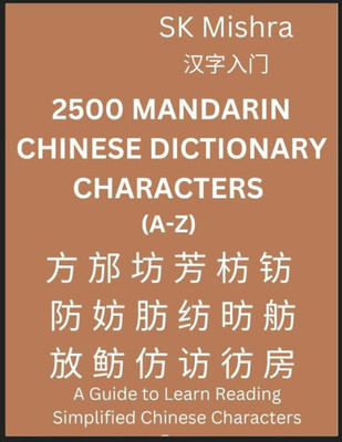 2500 Mandarin Chinese Dictionary Characters (A-Z) Large Print