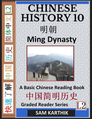 Chinese History 10: Ming Dynasty, Major Events, Rise and Fall, A Basic Chinese Reading Book (Simplified Characters, Graded Reader Series Level 2) Large Print