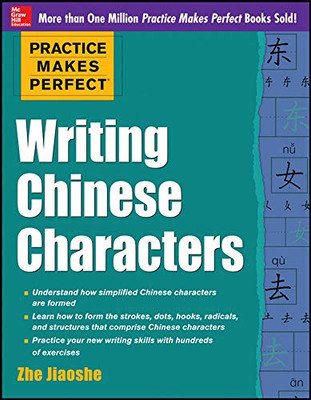 Practice Makes Perfect Writing Chinese Characters