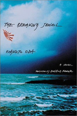 The Breaking Jewel: A Novel (Weatherhead Books on Asia)
