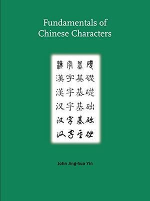 Fundamentals Of Chinese Characters