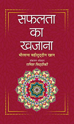 Safalta Ka Khazana (Hindi Edition)