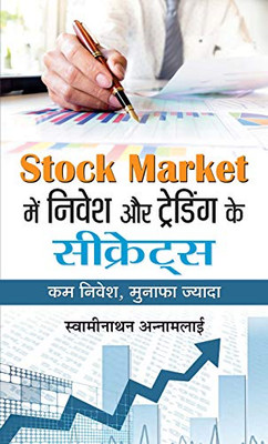 Stock Market Mein Nivesh Aur Trading Ke Secrets (Hindi Edition)