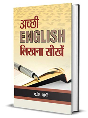 Achchhi English Likhna Seekhen (Hindi Edition)