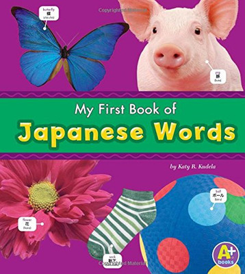 My First Book of Japanese Words (Bilingual Picture Dictionaries) (English and Japanese Edition)