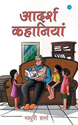 Aadrsh Kahaniyan. (Hindi Edition)