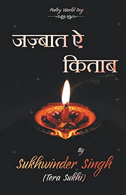 ?????? ? ????? (Hindi Edition)