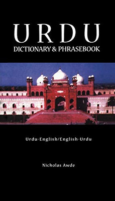Urdu-English/English-Urdu Dictionary & Phrasebook (Hippocrene Dictionary And Phrasebook)
