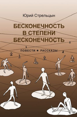 Бесконечность в степени
