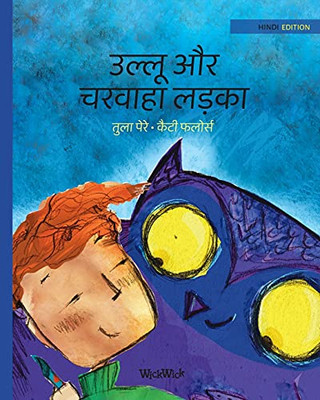 ????? ?? ?????? ?????: Hindi Edition Of The Owl And The Shepherd Boy