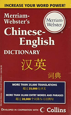 Merriam-Webster'S Chinese-English Dictionary, Newest Edition, Mass-Market Paperback (English And Chinese Edition)