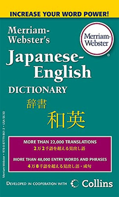 Merriam-Webster'S Japanese-English Dictionary, Newest Edition, Mass-Market Paperback (English And Japanese Edition)