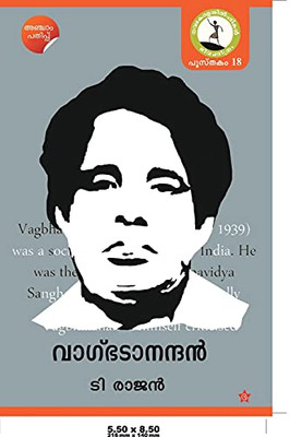 Vakbhadanandhan (Malayalam Edition)