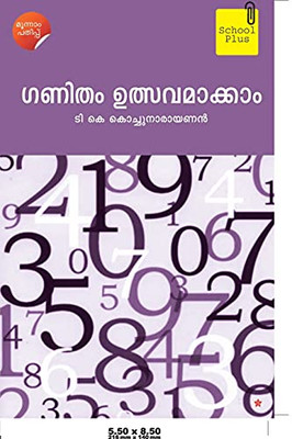 Ganitham Ulsavamakkam (Malayalam Edition)